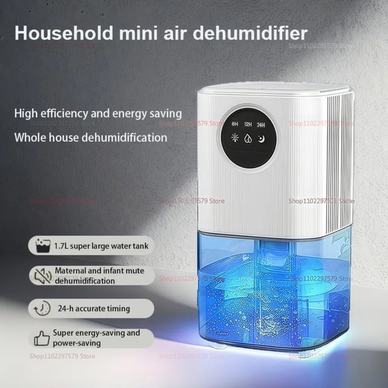 مزيل الرطوبة